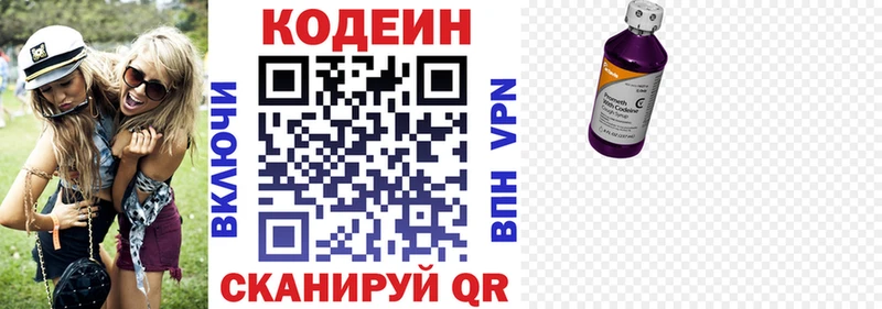 Кодеиновый сироп Lean Purple Drank  где продают   Усмань 