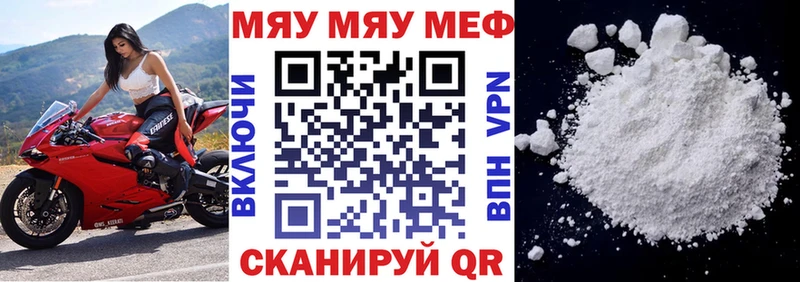МЯУ-МЯУ 4 MMC  Усмань 