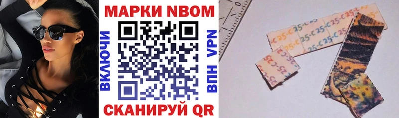Марки 25I-NBOMe 1,8мг  Усмань 